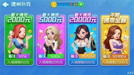 扶摇棋牌最新版下载