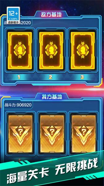 盲盒英雄派对 1.0.0