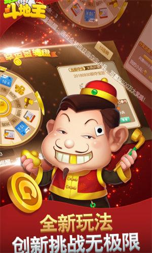 Immediately play the latest official version of Dou Dizhu (a popular Chinese card game).