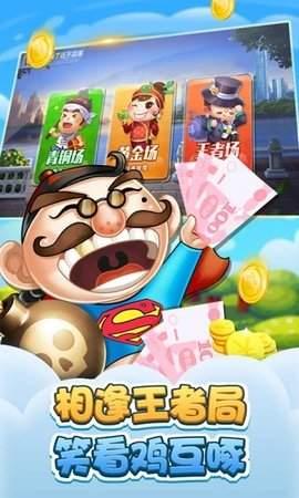 58 Huludao Mahjong Mobile Version