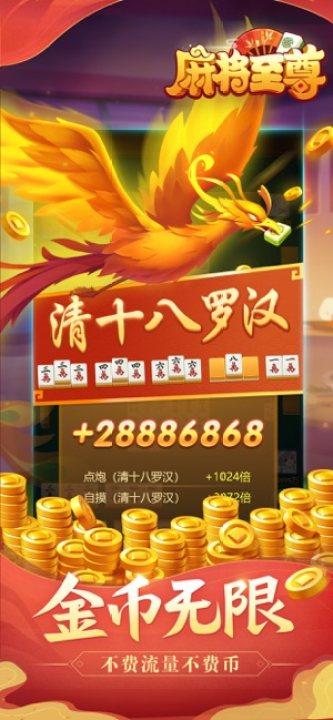 Mahjong Supreme Poker Android Version