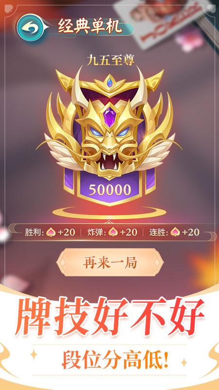 六月斗地主单机版旧版