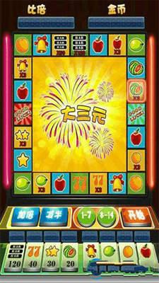 水果机游戏 6.1.0