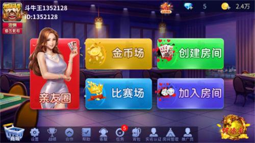 疯狂斗牛王app 6.1.0