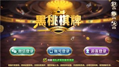 黑桃娱乐旧版 6.1.0