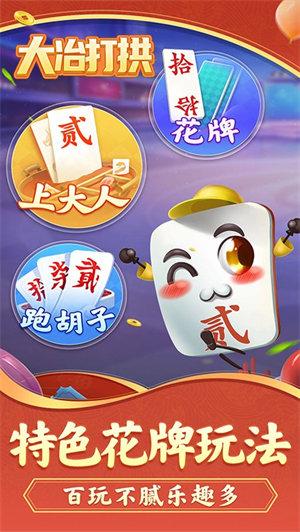 楚天游大冶打拱