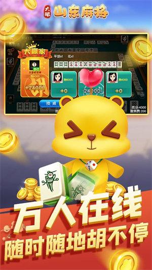 Shandong Mahjong 258