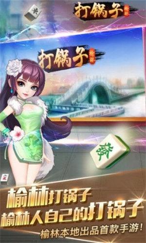 Yulin free hot pot mahjong