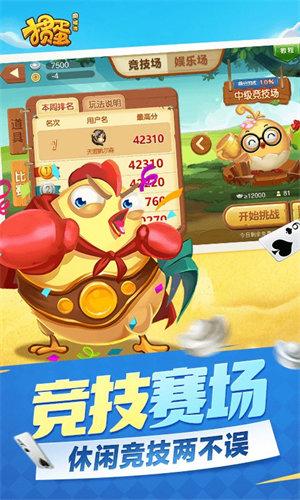 同城游掼蛋原版 6.1.0