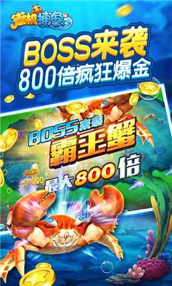 大捕鱼时代新版本 6.1.0
