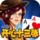 大头开心十三张