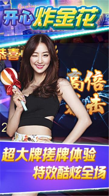 可以充值10元的炸金花棋牌 6.1.0