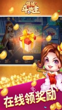 领域斗地主头像版 6.1.0