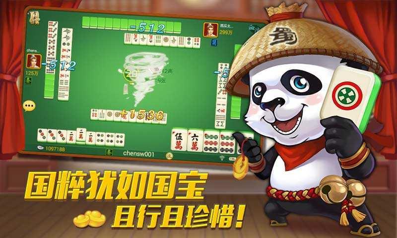 Northern Mahjong Push-Down Win