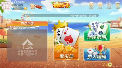 推筒子单机游戏 6.1.0