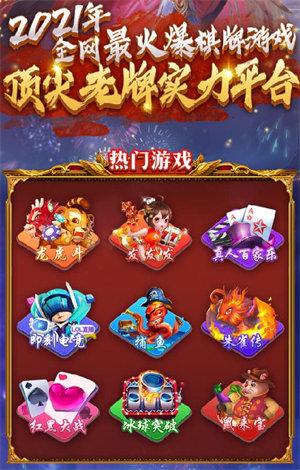 长留棋牌最新版 6.1.0