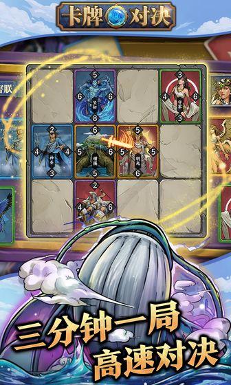 卡牌对决最新版 1.8.0