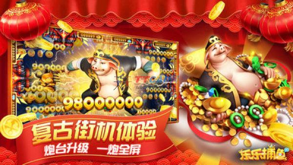 乐乐捕鱼内购版