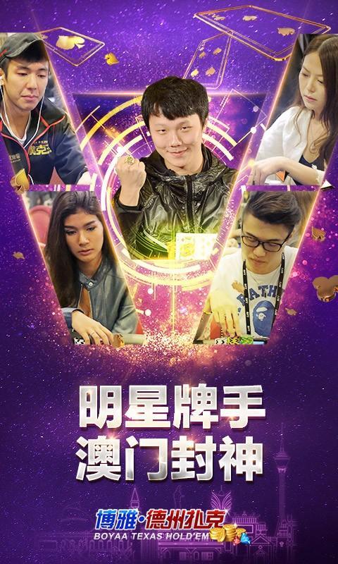 Boyaa Texas Hold'em Poker App