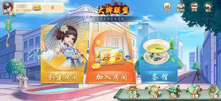 大牌联盟苹果版 6.1.0