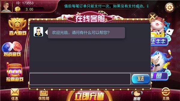 辰龙游戏手机版 7.1.0