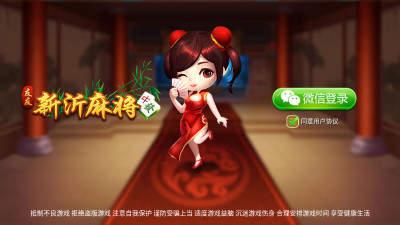 新沂麻将 6.1.0