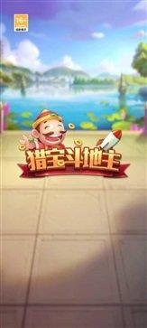 Earn 200 yuan by playing Treasure Hunt Landlord.