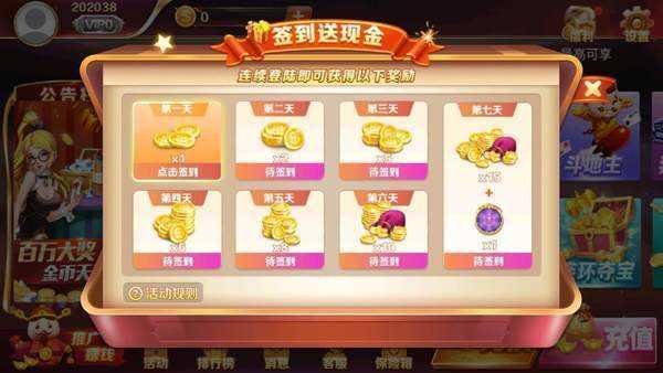 大满贯游戏厅手机版 6.1.0