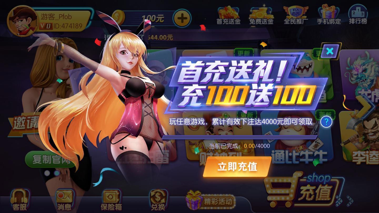 一元棋牌2019正版