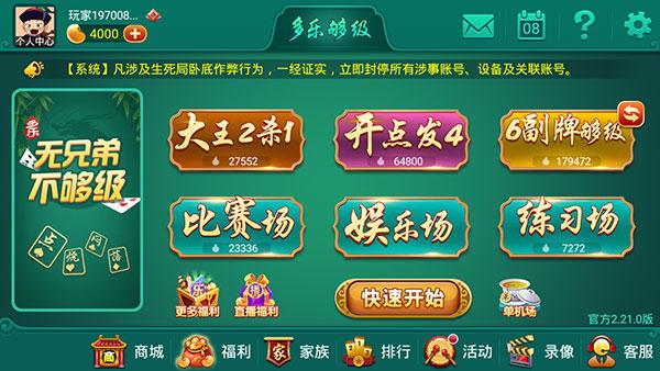 万能棋牌6.1.0 v1.0.36