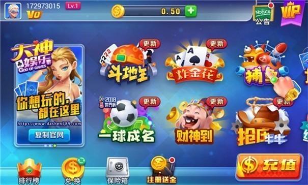 大神娱乐棋牌2023