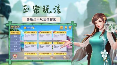 来打红中麻将app截图2