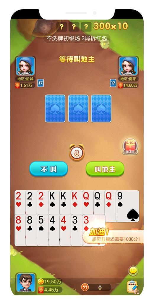 骏游斗地主领现金 6.1.0