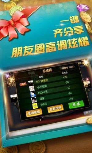 轻松赢棋牌经典版 v1.0