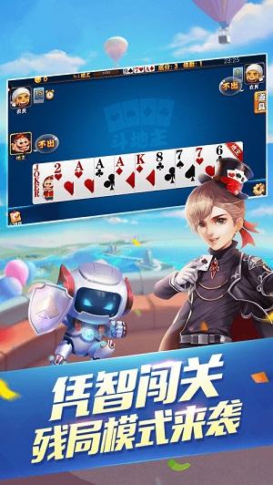 哈灵上海四人斗地主免费版 6.1.0