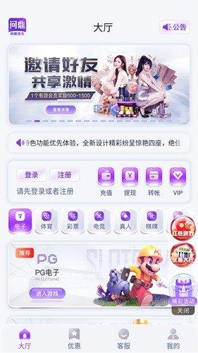 问鼎app官方版 8.0
