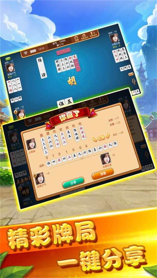 牵手跑胡子安装下载