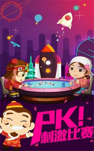 玩玩斗地主下载安装 6.1.0