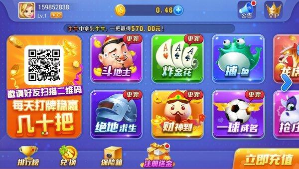 空间棋牌6.1.0官方正式版