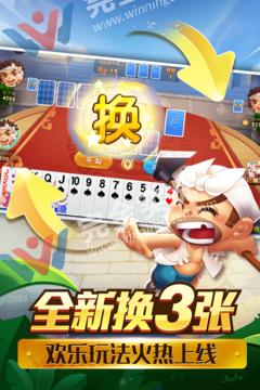 神来棋牌3.9.8 6.1.0