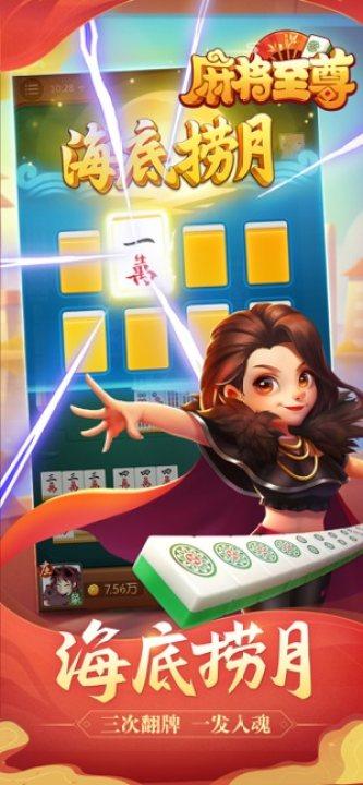 Mahjong Supreme Poker Android Version