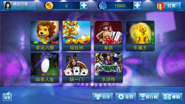 手游打鱼赢现金提现到微信 6.1.0