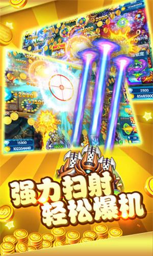 捕鱼大师赚钱版