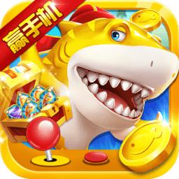 捕鱼大作战3d版官方版本
