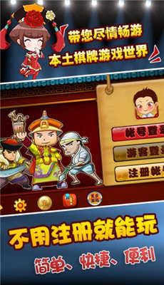 保皇游戏大厅最新版免费截图2