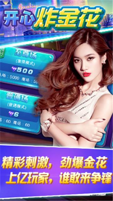 可以充值10元的炸金花棋牌 6.1.0