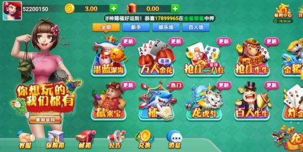 端午棋牌最新版下载