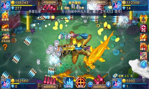 小玛丽捕鱼梦幻捕鱼