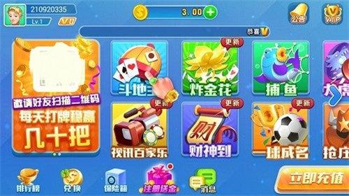 无病毒棋牌娱乐