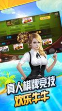 全民牛牛下载安装 6.1.0